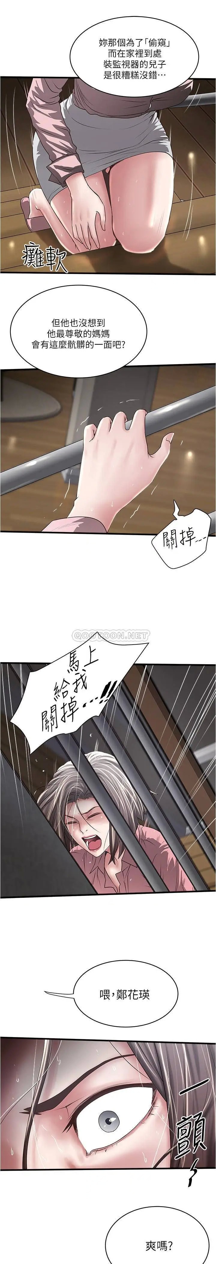 下女,初希[顶通]韩漫全集-第96话 妳也嚐嚐珍爱之物被夺走的滋味无删减无遮挡章节图片 