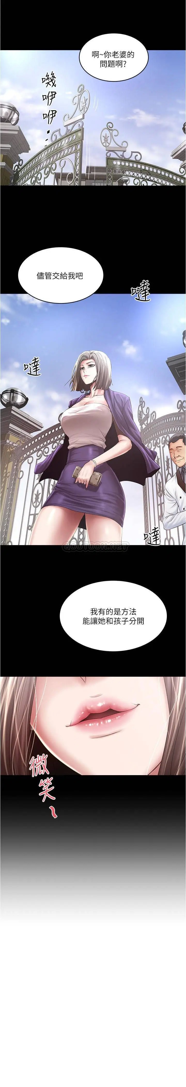 下女,初希[顶通]韩漫全集-第96话 妳也嚐嚐珍爱之物被夺走的滋味无删减无遮挡章节图片 