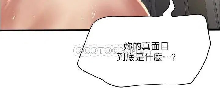 下女,初希[顶通]韩漫全集-第97话 因果轮迴的现世报无删减无遮挡章节图片 