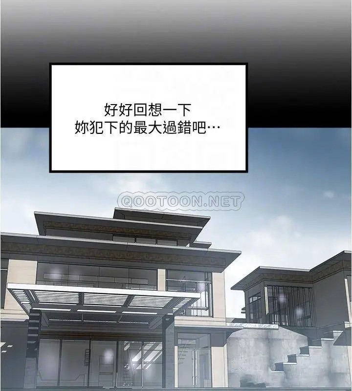 下女,初希[顶通]韩漫全集-第97话 因果轮迴的现世报无删减无遮挡章节图片 
