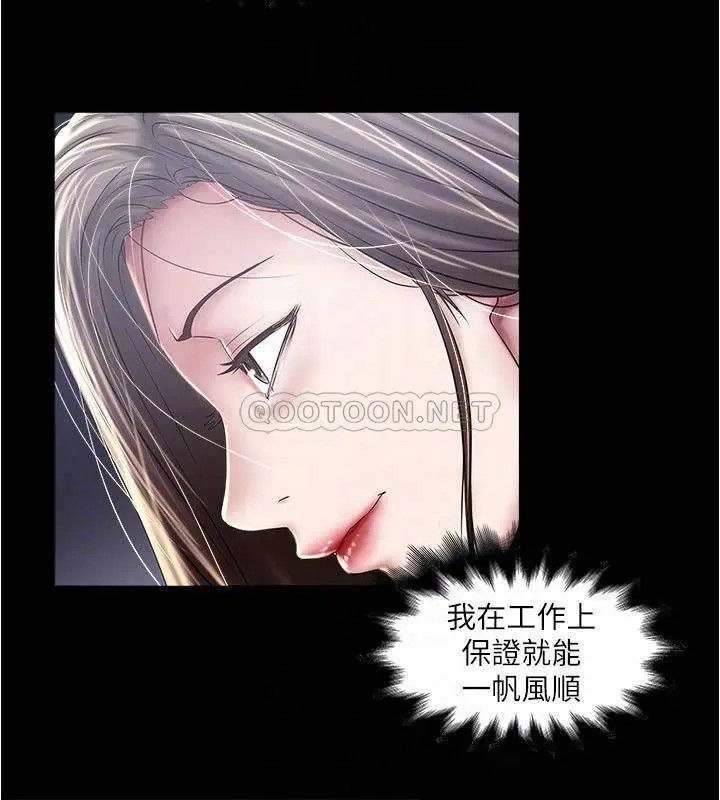 下女,初希[顶通]韩漫全集-第97话 因果轮迴的现世报无删减无遮挡章节图片 