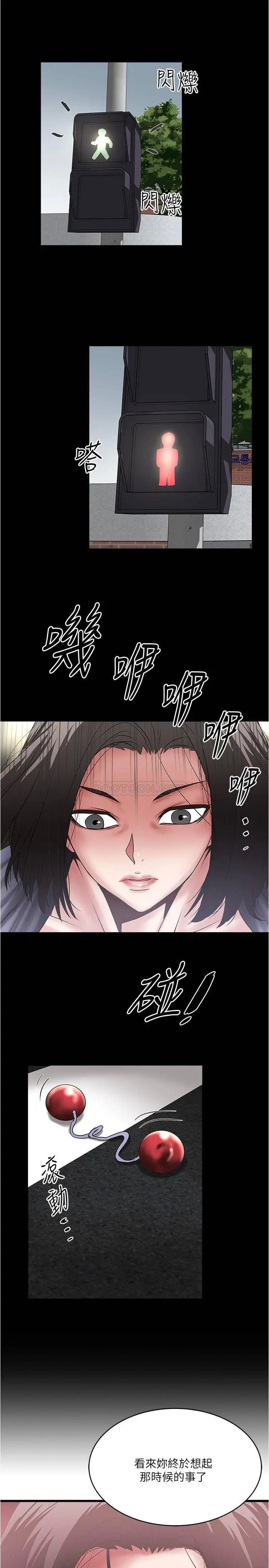 下女,初希[顶通]韩漫全集-第97话 因果轮迴的现世报无删减无遮挡章节图片 