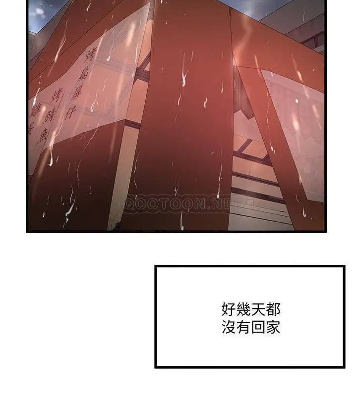 下女,初希[顶通]韩漫全集-第97话 因果轮迴的现世报无删减无遮挡章节图片 
