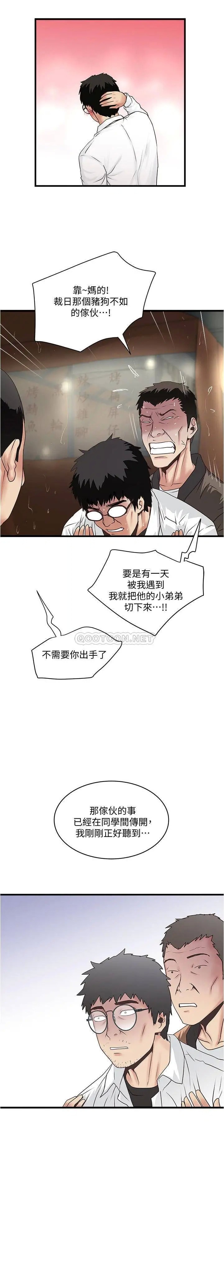 下女,初希[顶通]韩漫全集-第97话 因果轮迴的现世报无删减无遮挡章节图片 