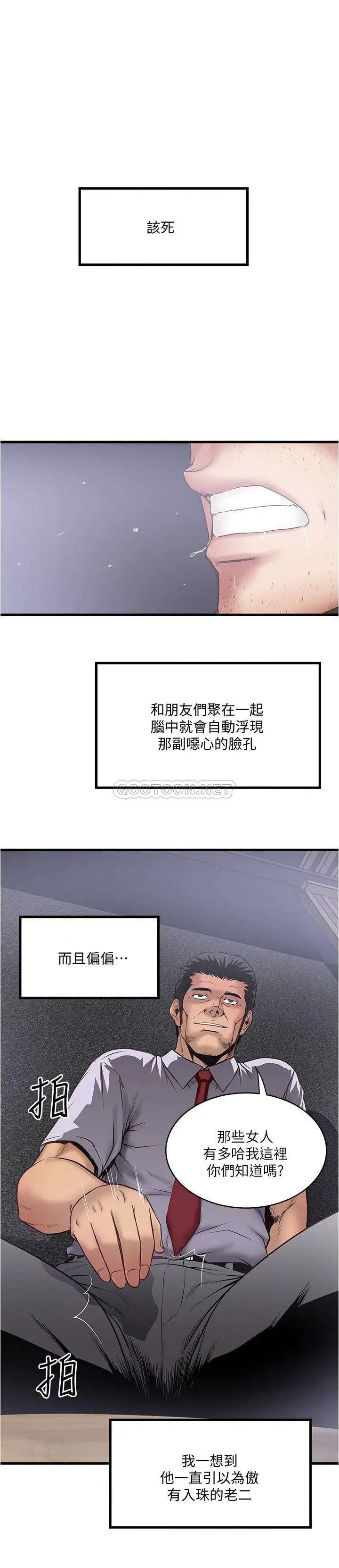 下女,初希[顶通]韩漫全集-第98话 无法回头的抉择无删减无遮挡章节图片 
