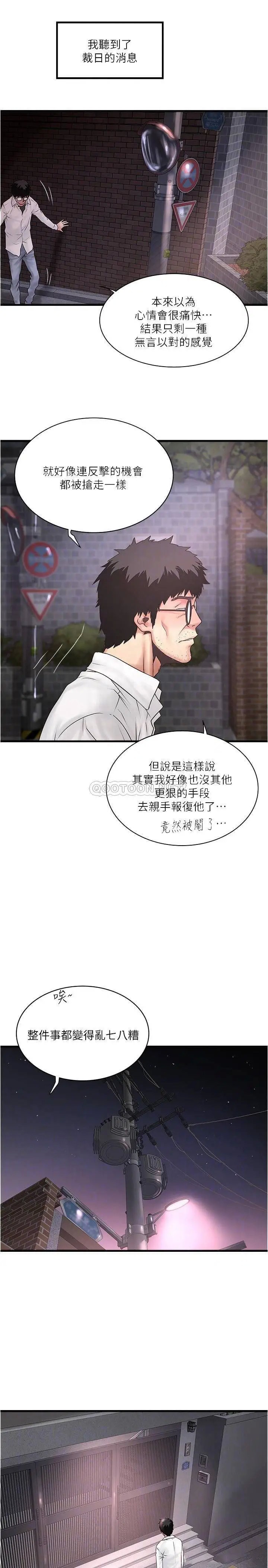 下女,初希[顶通]韩漫全集-第98话 无法回头的抉择无删减无遮挡章节图片 