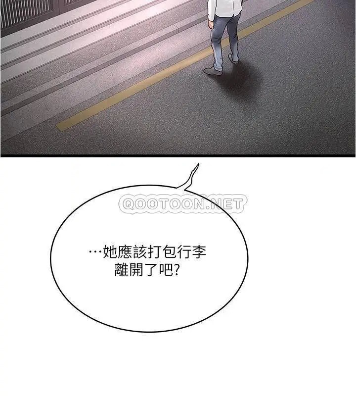 下女,初希[顶通]韩漫全集-第98话 无法回头的抉择无删减无遮挡章节图片 