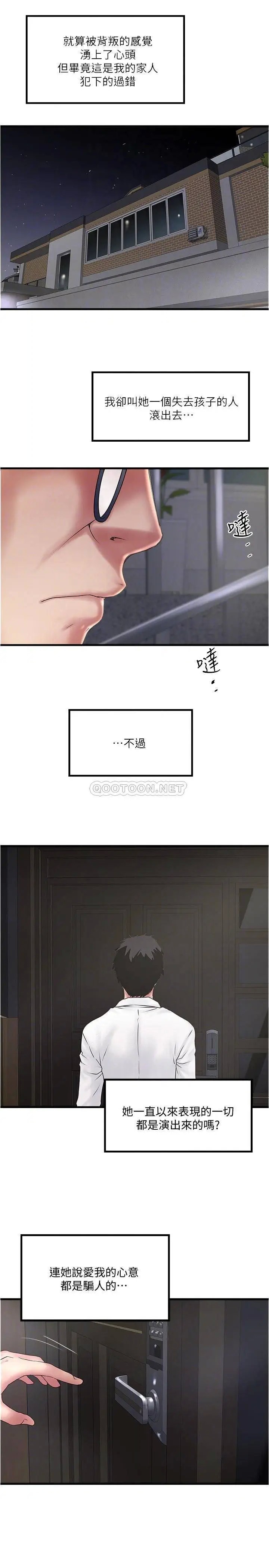下女,初希[顶通]韩漫全集-第98话 无法回头的抉择无删减无遮挡章节图片 
