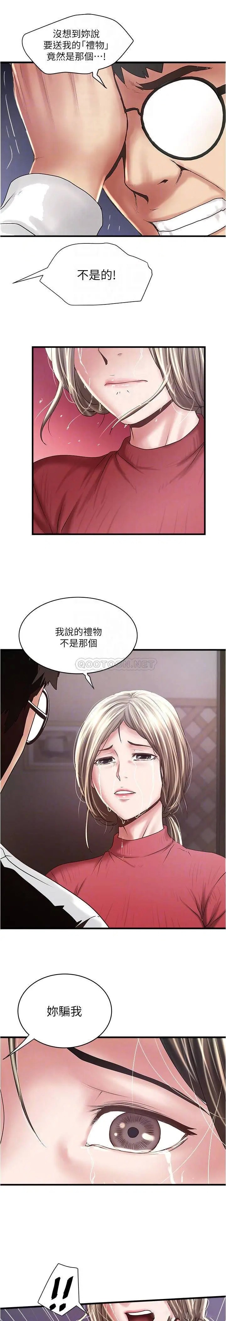 下女,初希[顶通]韩漫全集-第98话 无法回头的抉择无删减无遮挡章节图片 