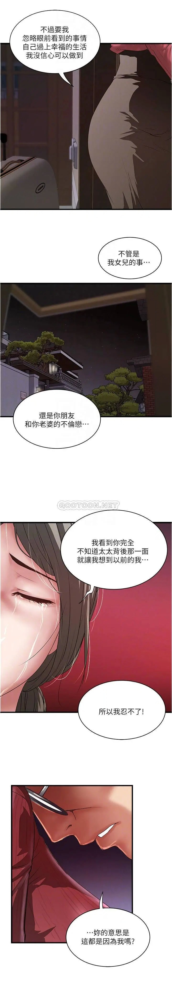 下女,初希[顶通]韩漫全集-第98话 无法回头的抉择无删减无遮挡章节图片 