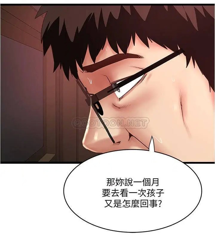 下女,初希[顶通]韩漫全集-第98话 无法回头的抉择无删减无遮挡章节图片 