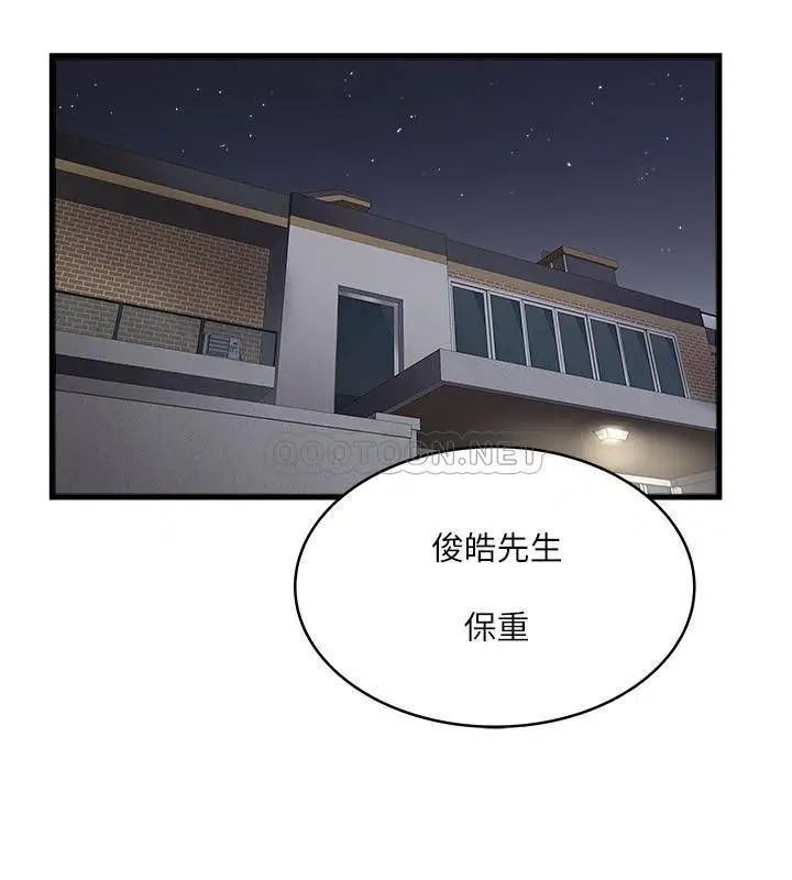 下女,初希[顶通]韩漫全集-第98话 无法回头的抉择无删减无遮挡章节图片 