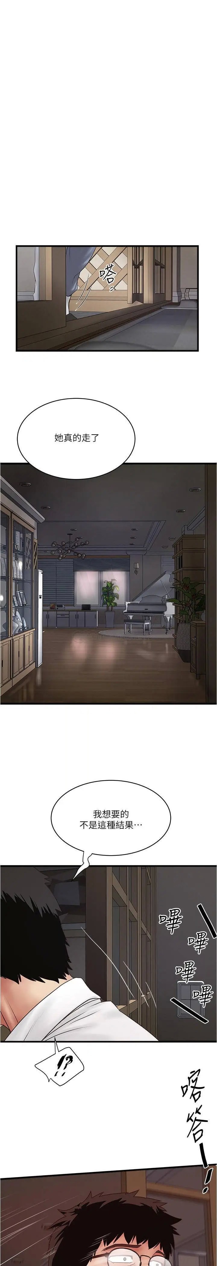 下女,初希[顶通]韩漫全集-第99话 妳不是怀孕了吗!无删减无遮挡章节图片 