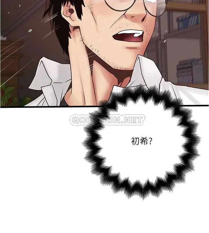 下女,初希[顶通]韩漫全集-第99话 妳不是怀孕了吗!无删减无遮挡章节图片 