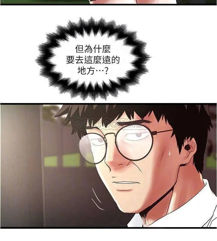 下女,初希[顶通]韩漫全集-第99话 妳不是怀孕了吗!无删减无遮挡章节图片 