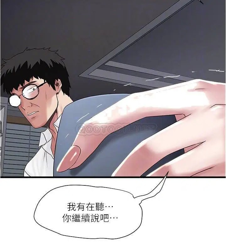 下女,初希[顶通]韩漫全集-第99话 妳不是怀孕了吗!无删减无遮挡章节图片 