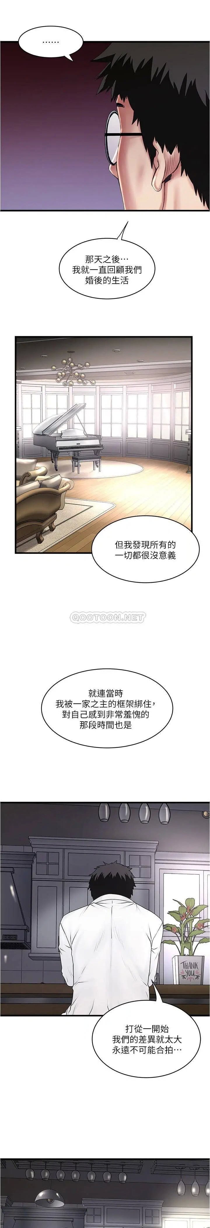 下女,初希[顶通]韩漫全集-第99话 妳不是怀孕了吗!无删减无遮挡章节图片 