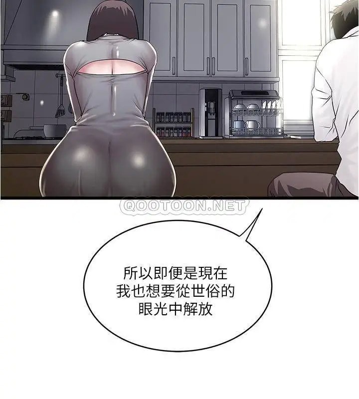 下女,初希[顶通]韩漫全集-第99话 妳不是怀孕了吗!无删减无遮挡章节图片 