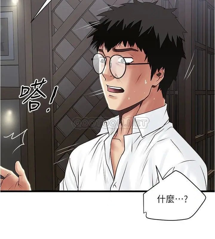 下女,初希[顶通]韩漫全集-第99话 妳不是怀孕了吗!无删减无遮挡章节图片 