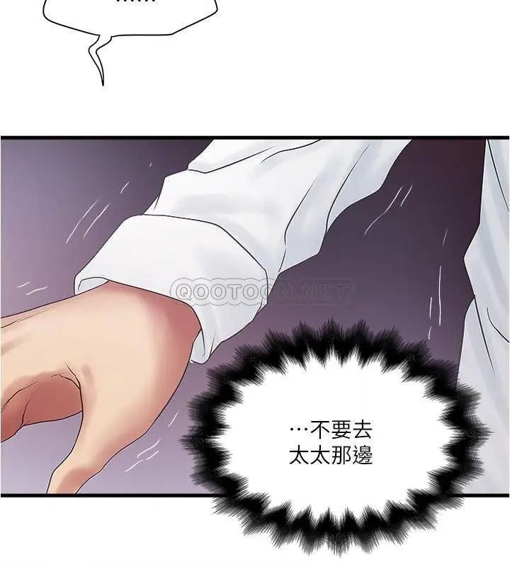 下女,初希[顶通]韩漫全集-第99话 妳不是怀孕了吗!无删减无遮挡章节图片 