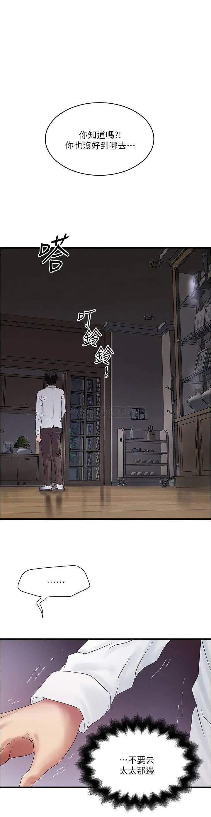 下女,初希[顶通]韩漫全集-第100话 得偿所愿的俊皓无删减无遮挡章节图片 