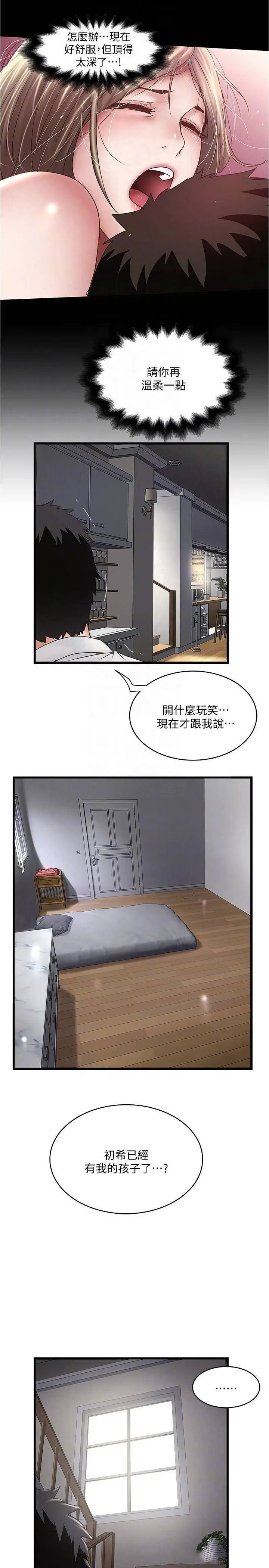 下女,初希[顶通]韩漫全集-第100话 得偿所愿的俊皓无删减无遮挡章节图片 
