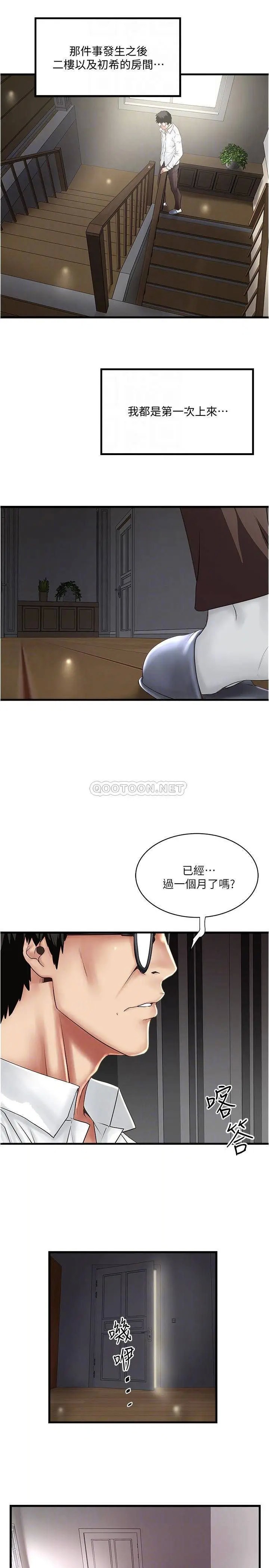 下女,初希[顶通]韩漫全集-第100话 得偿所愿的俊皓无删减无遮挡章节图片 