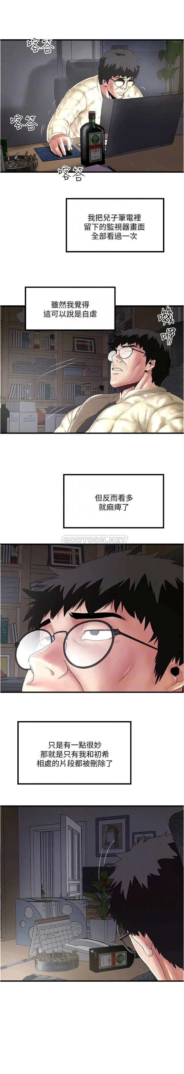 下女,初希[顶通]韩漫全集-第100话 得偿所愿的俊皓无删减无遮挡章节图片 