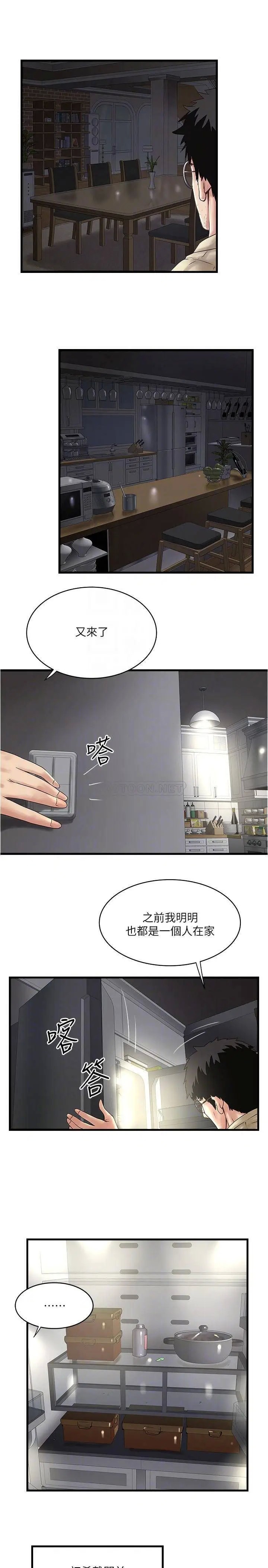 下女,初希[顶通]韩漫全集-第100话 得偿所愿的俊皓无删减无遮挡章节图片 