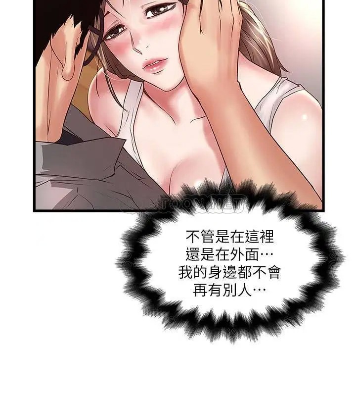 下女,初希[顶通]韩漫全集-第100话 得偿所愿的俊皓无删减无遮挡章节图片 