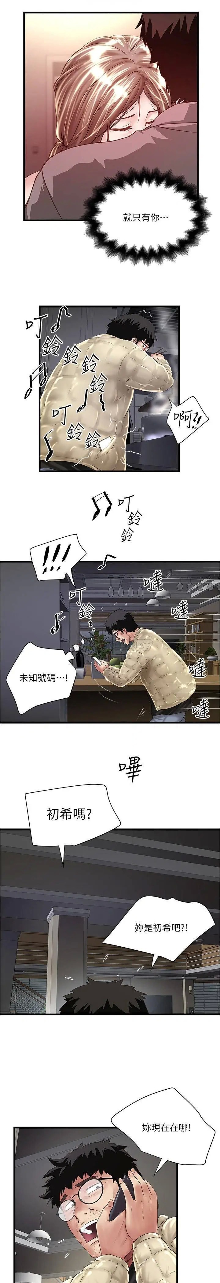 下女,初希[顶通]韩漫全集-第100话 得偿所愿的俊皓无删减无遮挡章节图片 