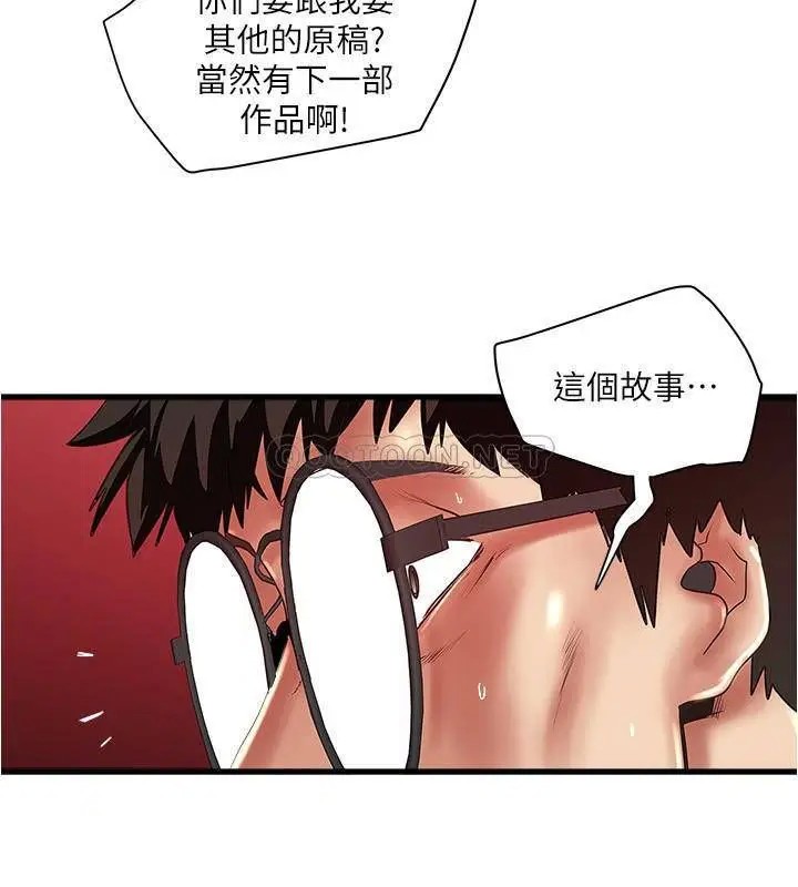 下女,初希[顶通]韩漫全集-第100话 得偿所愿的俊皓无删减无遮挡章节图片 