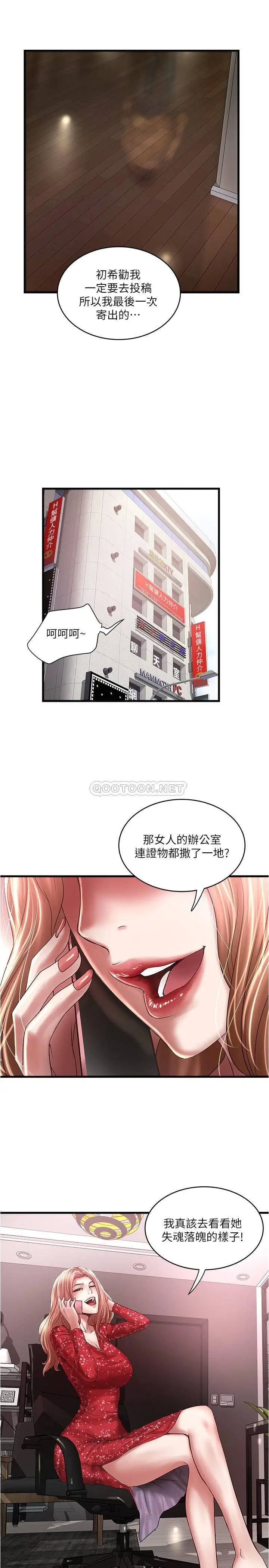 下女,初希[顶通]韩漫全集-第100话 得偿所愿的俊皓无删减无遮挡章节图片 