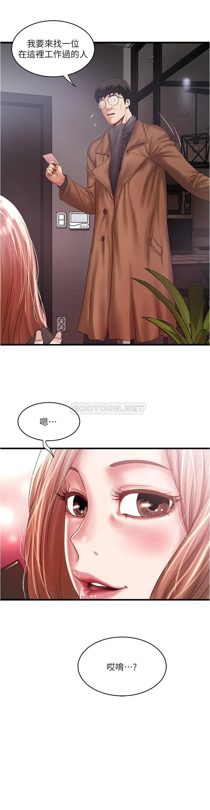 下女,初希[顶通]韩漫全集-第100话 得偿所愿的俊皓无删减无遮挡章节图片 