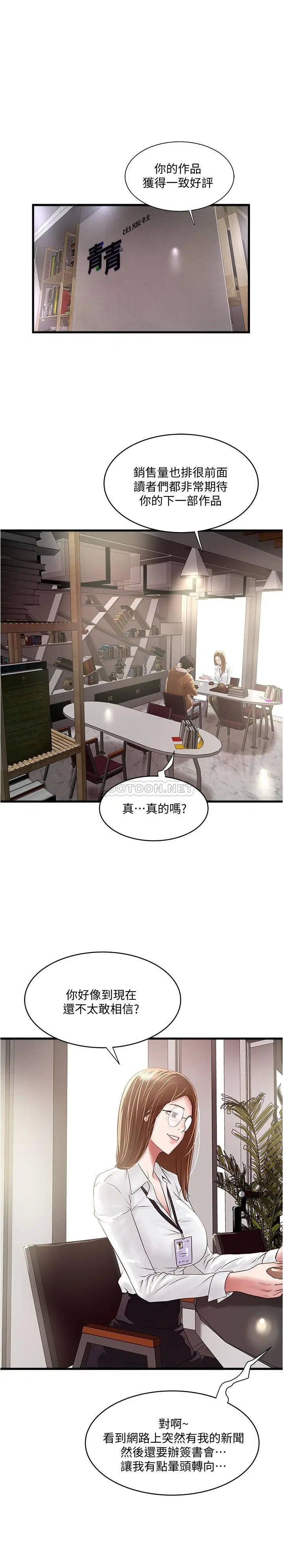 下女,初希[顶通]韩漫全集-最终话 我最重要的家人无删减无遮挡章节图片 
