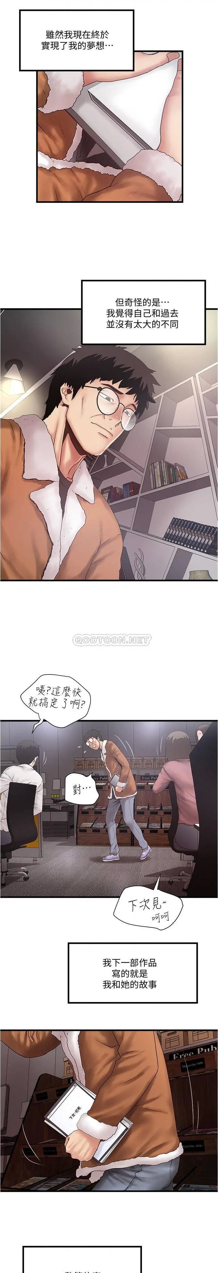 下女,初希[顶通]韩漫全集-最终话 我最重要的家人无删减无遮挡章节图片 