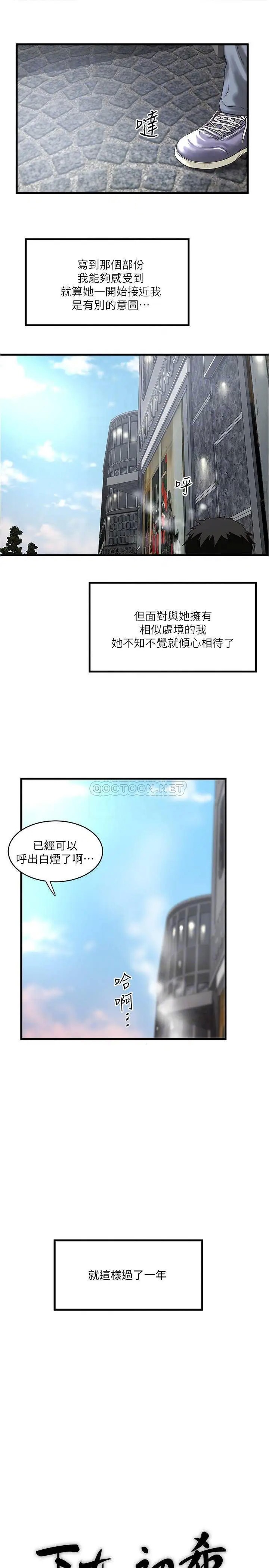 下女,初希[顶通]韩漫全集-最终话 我最重要的家人无删减无遮挡章节图片 