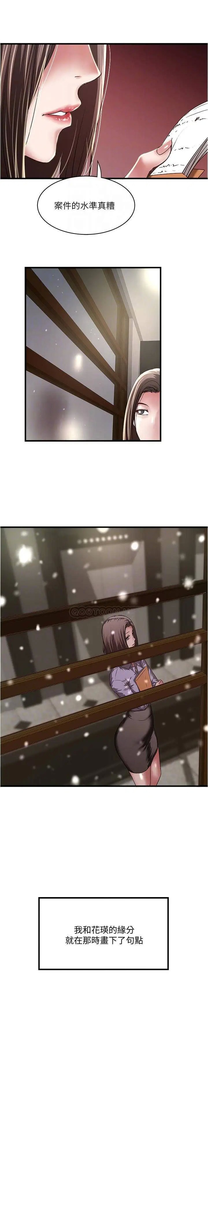 下女,初希[顶通]韩漫全集-最终话 我最重要的家人无删减无遮挡章节图片 