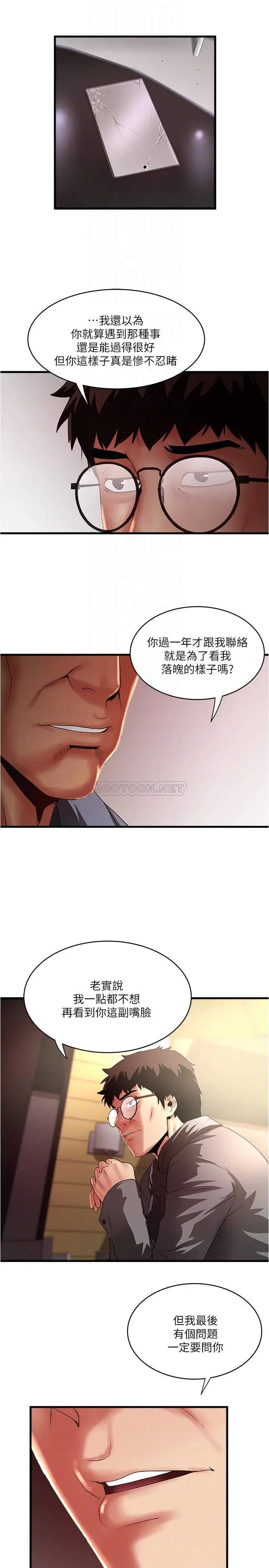 下女,初希[顶通]韩漫全集-最终话 我最重要的家人无删减无遮挡章节图片 
