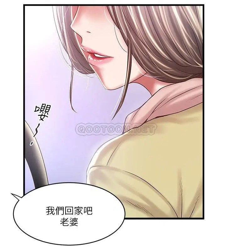 下女,初希[顶通]韩漫全集-最终话 我最重要的家人无删减无遮挡章节图片 