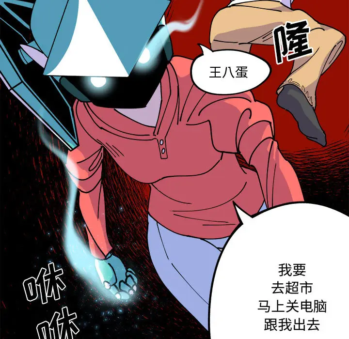 钢铁机械新娘[顶通]韩漫全集-第 1 话无删减无遮挡章节图片 