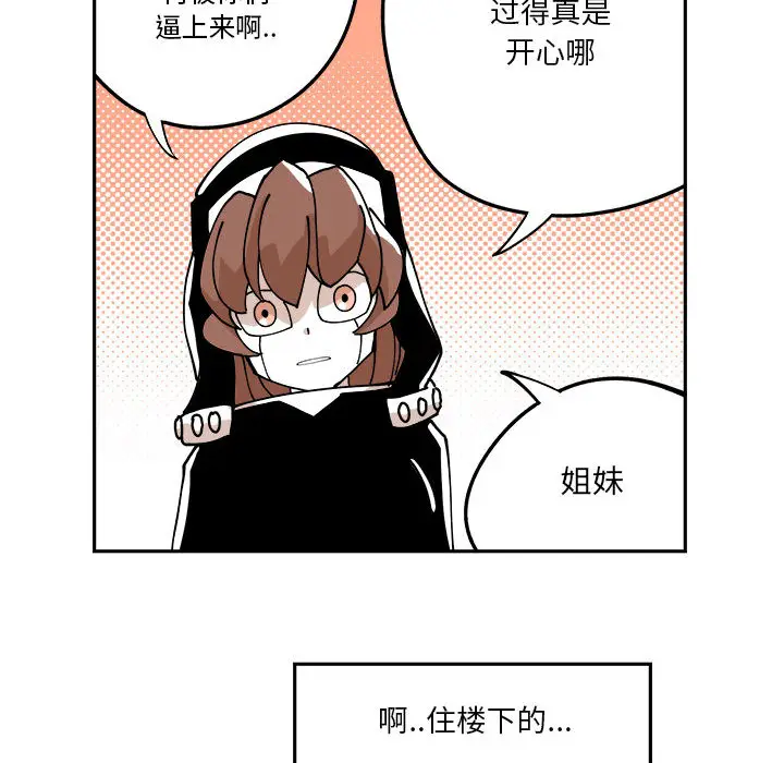 钢铁机械新娘[顶通]韩漫全集-第 1 话无删减无遮挡章节图片 