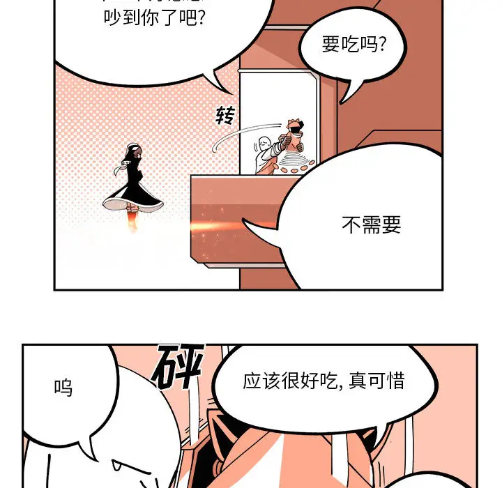 钢铁机械新娘[顶通]韩漫全集-第 1 话无删减无遮挡章节图片 