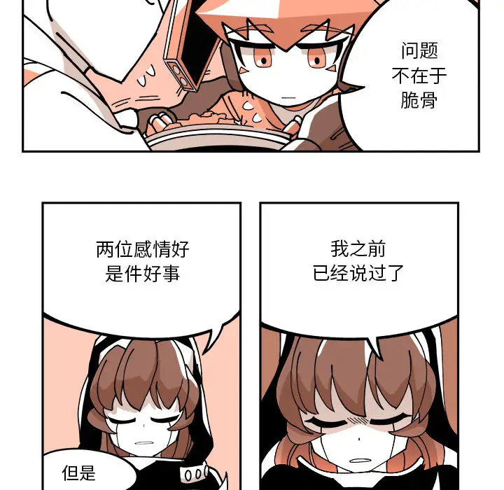 钢铁机械新娘[顶通]韩漫全集-第 1 话无删减无遮挡章节图片 