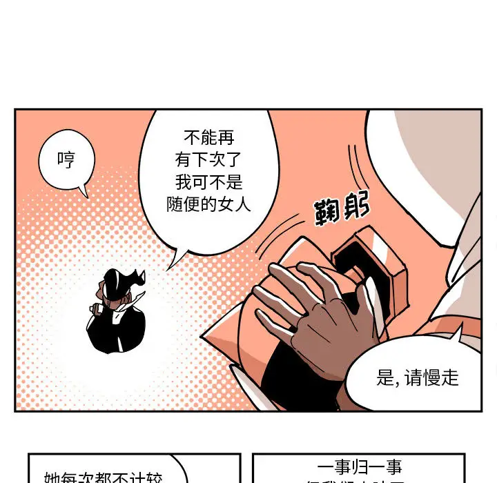 钢铁机械新娘[顶通]韩漫全集-第 1 话无删减无遮挡章节图片 