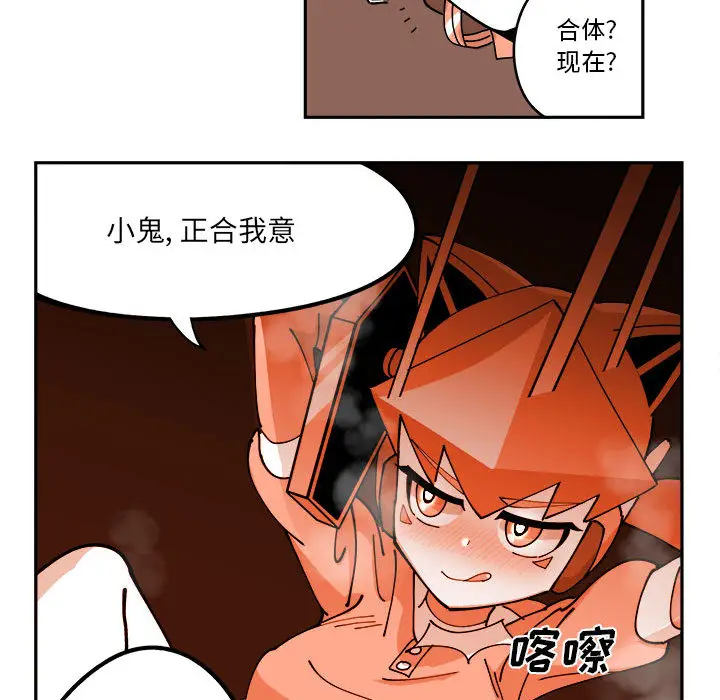 钢铁机械新娘[顶通]韩漫全集-第 1 话无删减无遮挡章节图片 