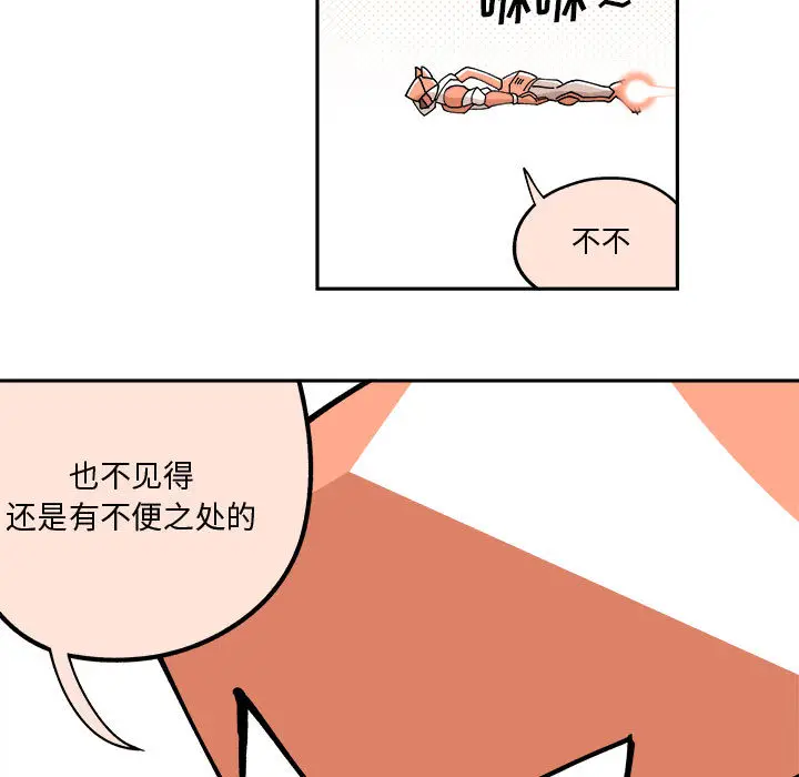 钢铁机械新娘[顶通]韩漫全集-第 2 话无删减无遮挡章节图片 