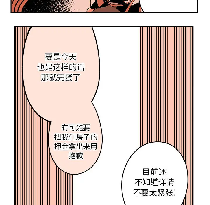 钢铁机械新娘[顶通]韩漫全集-第 2 话无删减无遮挡章节图片 