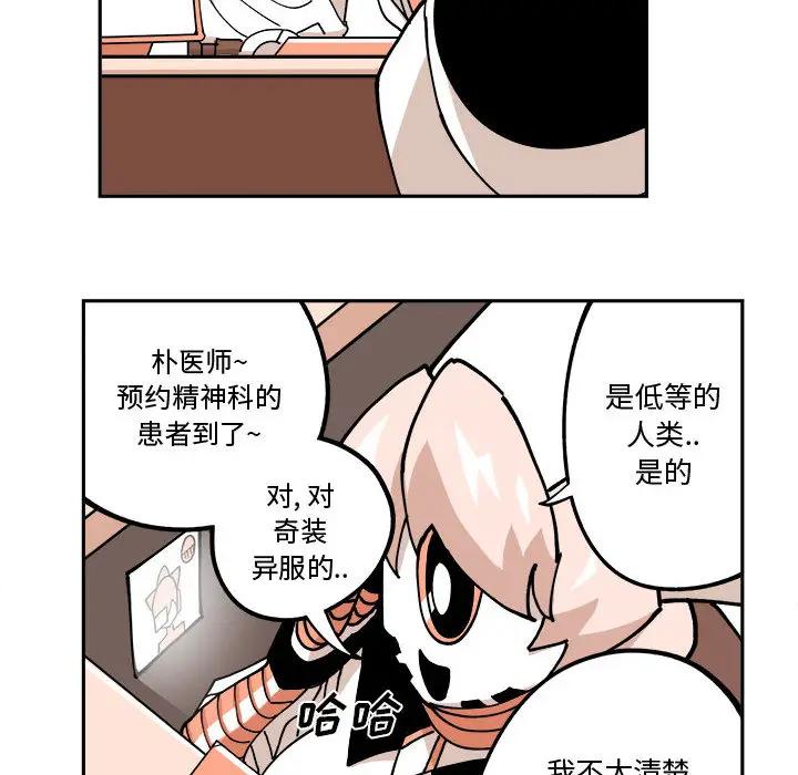 钢铁机械新娘[顶通]韩漫全集-第 2 话无删减无遮挡章节图片 