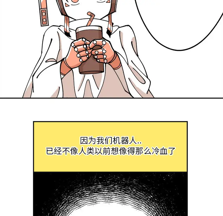 钢铁机械新娘[顶通]韩漫全集-第 2 话无删减无遮挡章节图片 